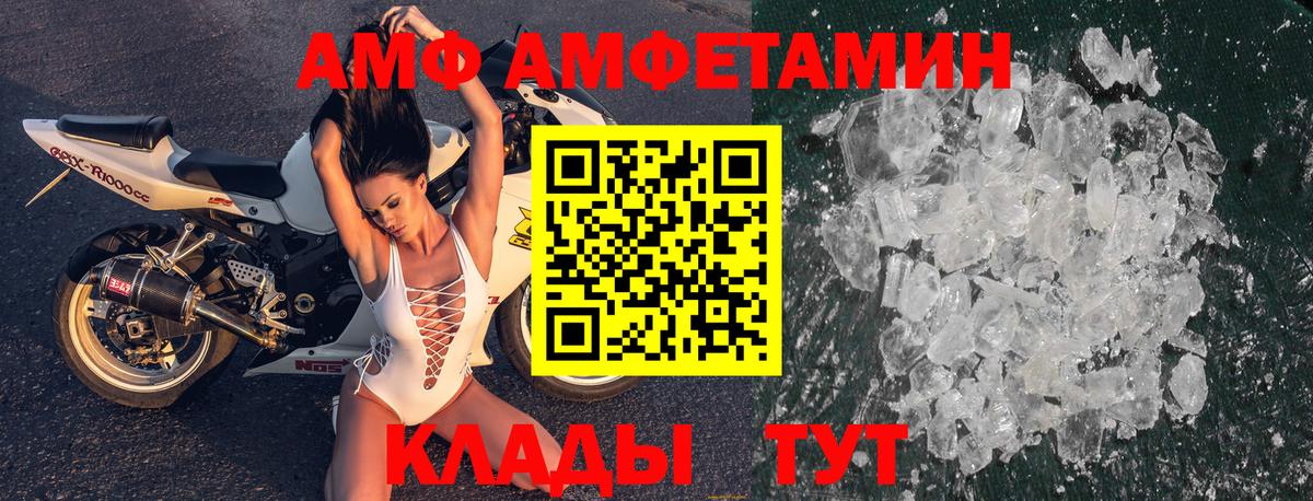 Амфетамин 97% Сосновый Бор