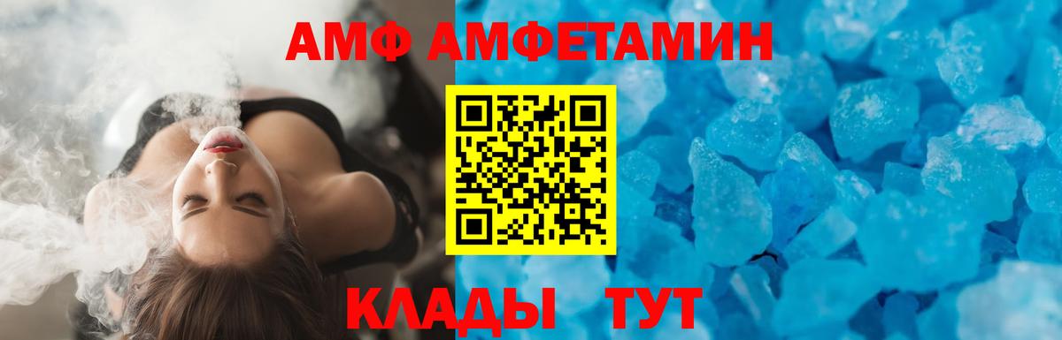 Сосновый Бор  Amphetamine  Вход с VPN  Амфетамин VHQ 