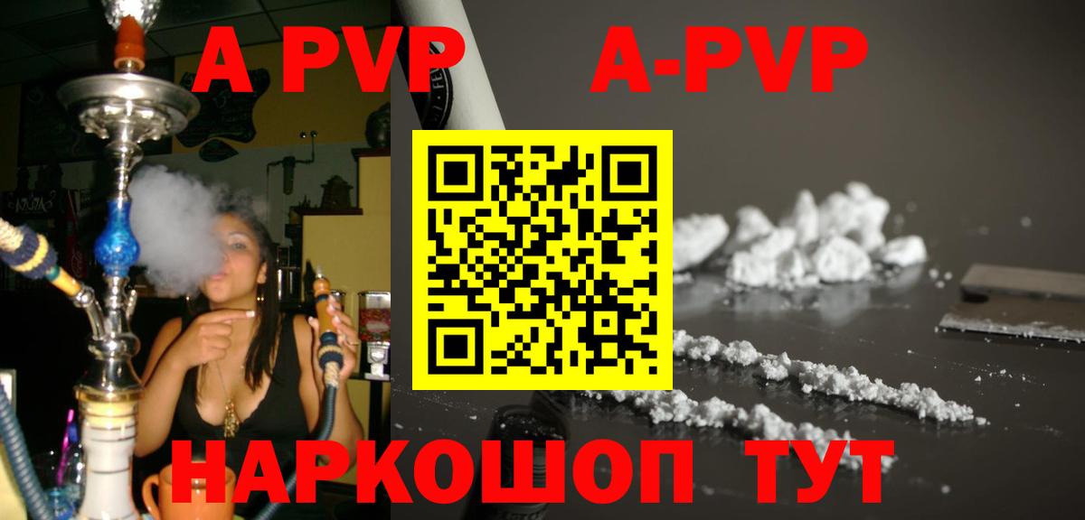 Alpha-PVP VHQ  Alfa_PVP  Сосновый Бор  Вход с VPN  A PVP СК КРИС 