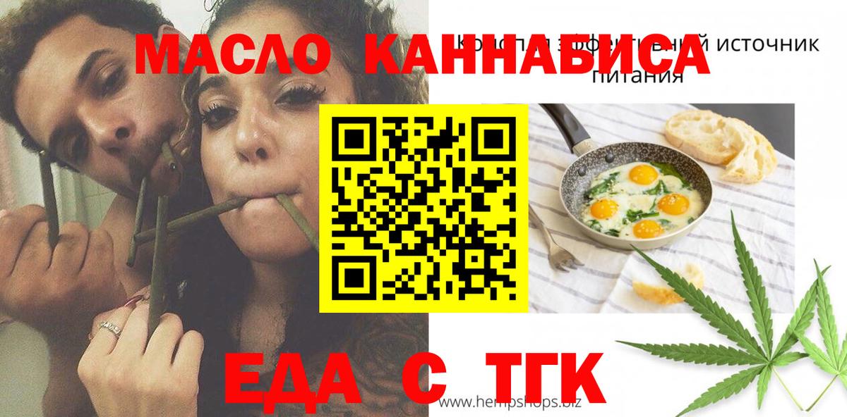 Сосновый Бор  Еда ТГК конопля  Вход с VPN 