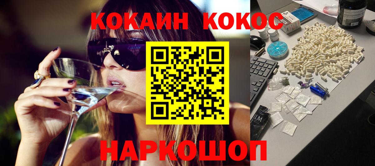 Кокаин 99%  Кокаин VHQ  Сосновый Бор  Cocaine  Вход с VPN 