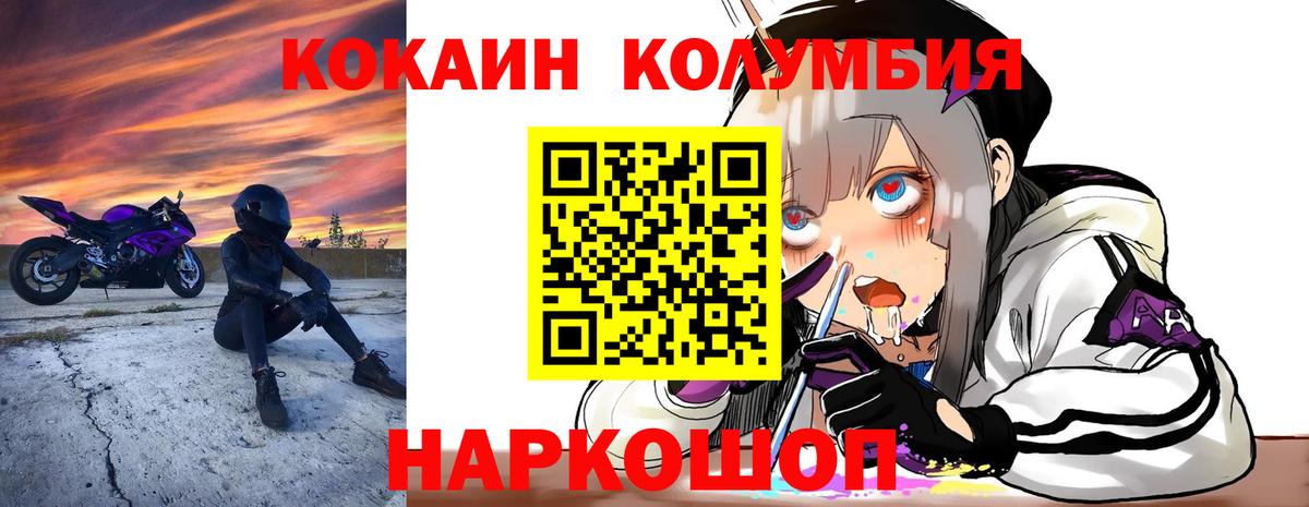 COCAIN Эквадор Сосновый Бор