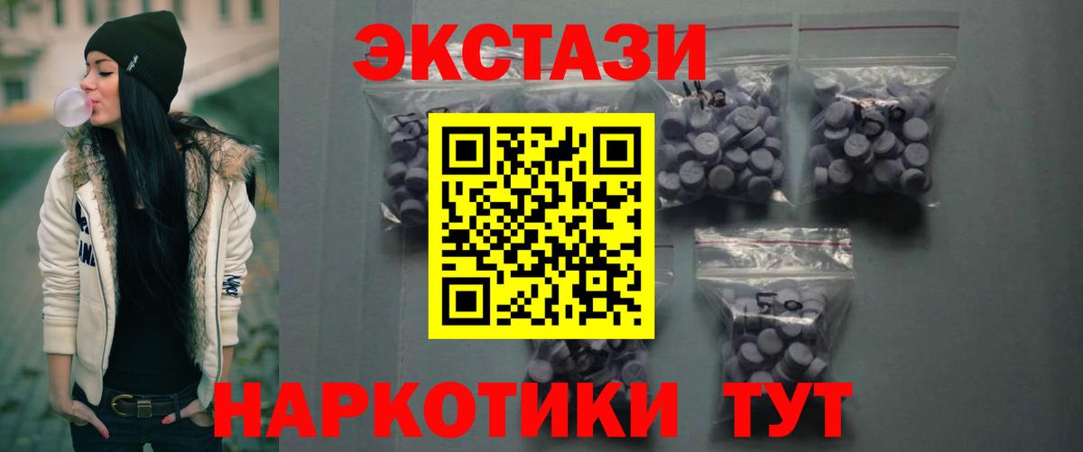 ЭКСТАЗИ  Вход с VPN  ЭКСТАЗИ XTC  Сосновый Бор  Ecstasy 280мг 