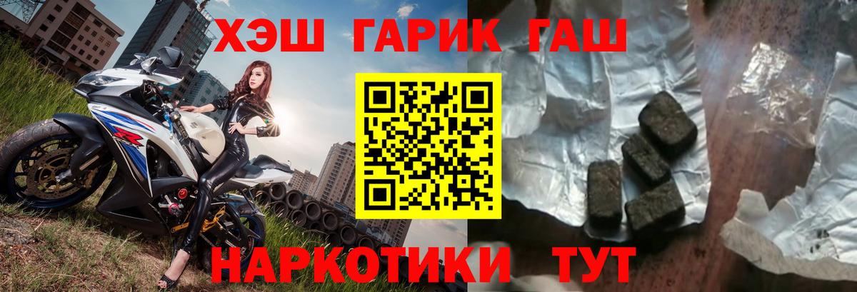 Гашиш  Гашиш Premium  Вход с VPN  Сосновый Бор  ГАШ Cannabis 