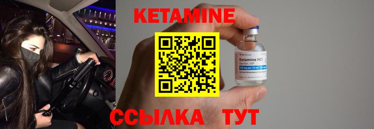 Сосновый Бор  КЕТАМИН VHQ  Вход с VPN  Кетамин VHQ 