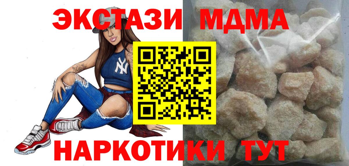 МДМА Molly Сосновый Бор
