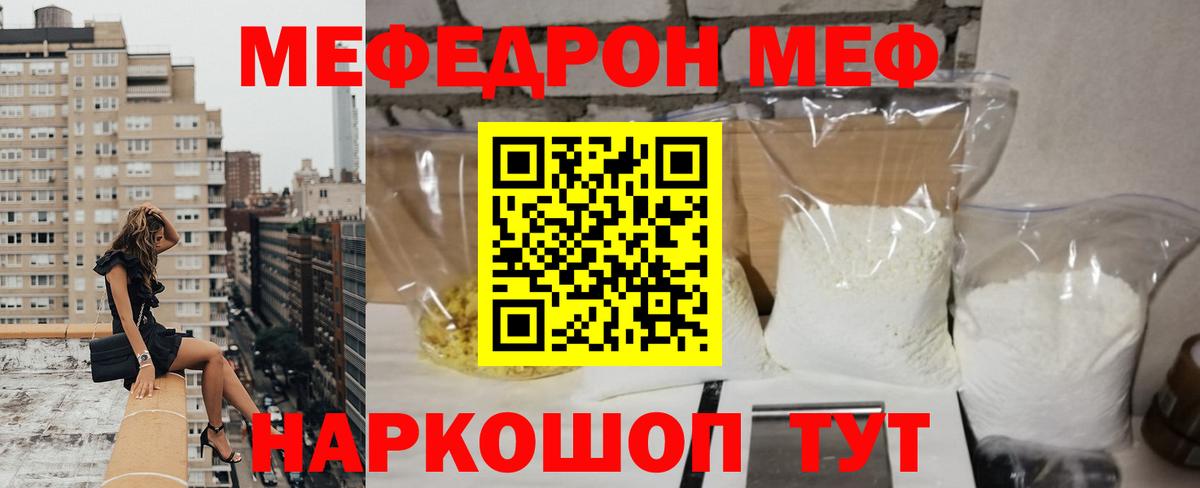 Мефедрон  Сосновый Бор