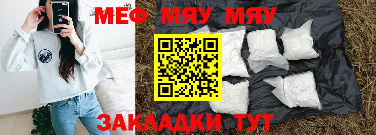 Меф mephedrone  Мефедрон  Сосновый Бор  Меф кристаллы  Вход с VPN 
