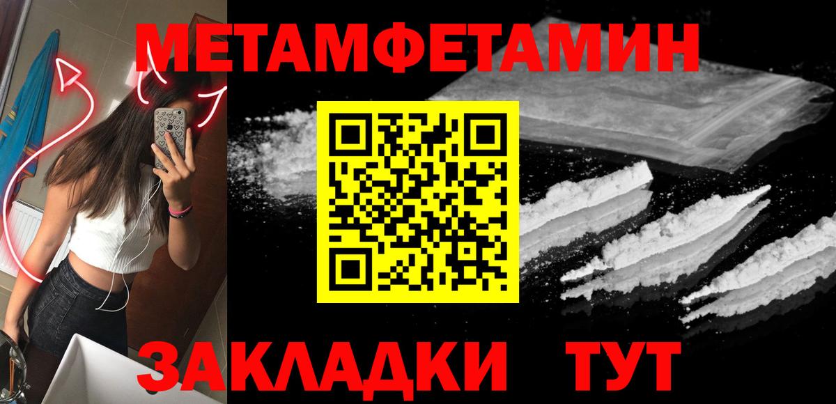 Метамфетамин мет Сосновый Бор