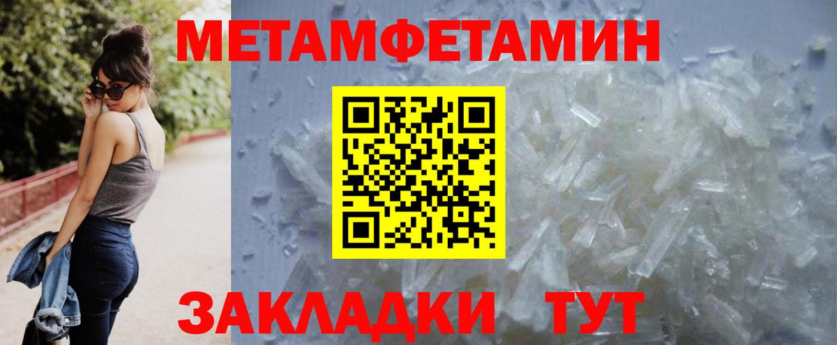 МЕТАМФЕТАМИН мет  Вход с VPN  МЕТАМФЕТАМИН  Сосновый Бор  МЕТАМФЕТАМИН мет 