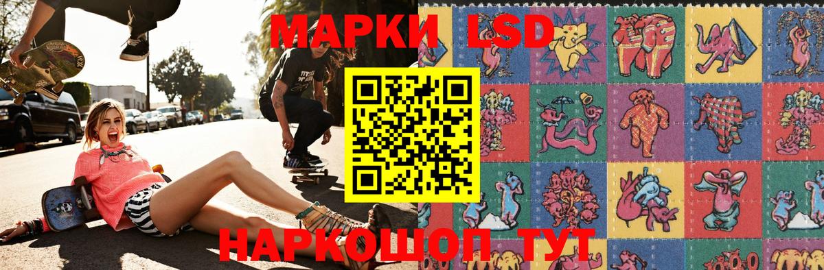 Наркотические марки 1,5мг Сосновый Бор