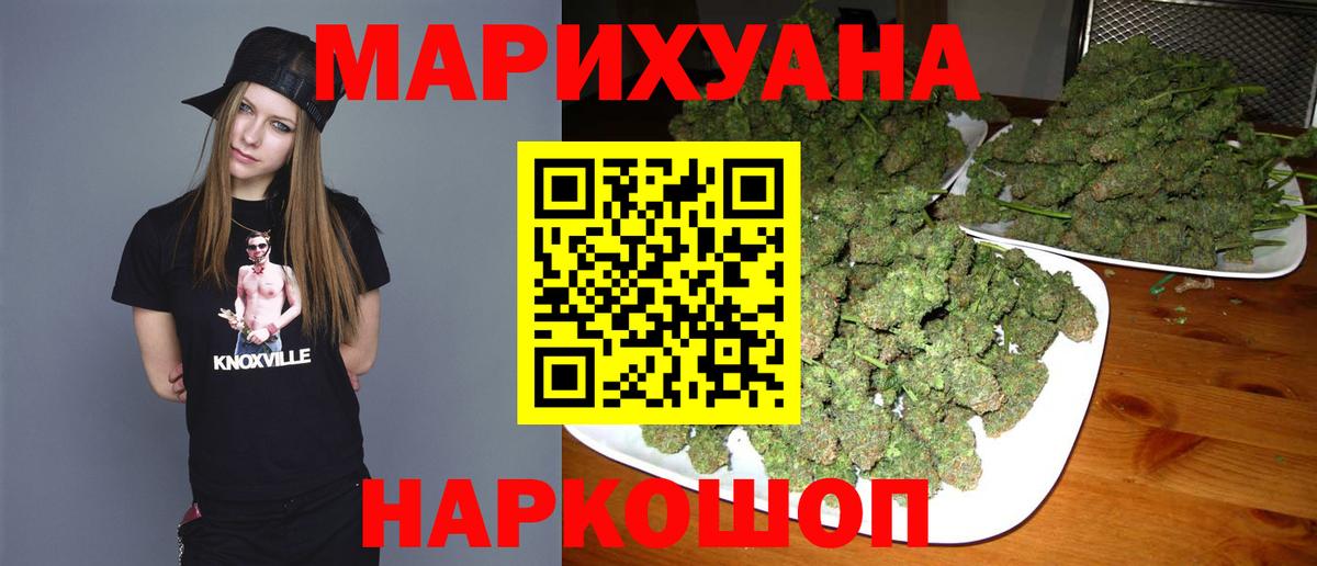 МАРИХУАНА гибрид  Марихуана Amnesia  Сосновый Бор  Вход с VPN  Конопля сатива 